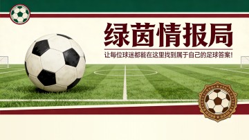 博鱼电竞官方网站-讲话背后的核心是俱乐部所有权